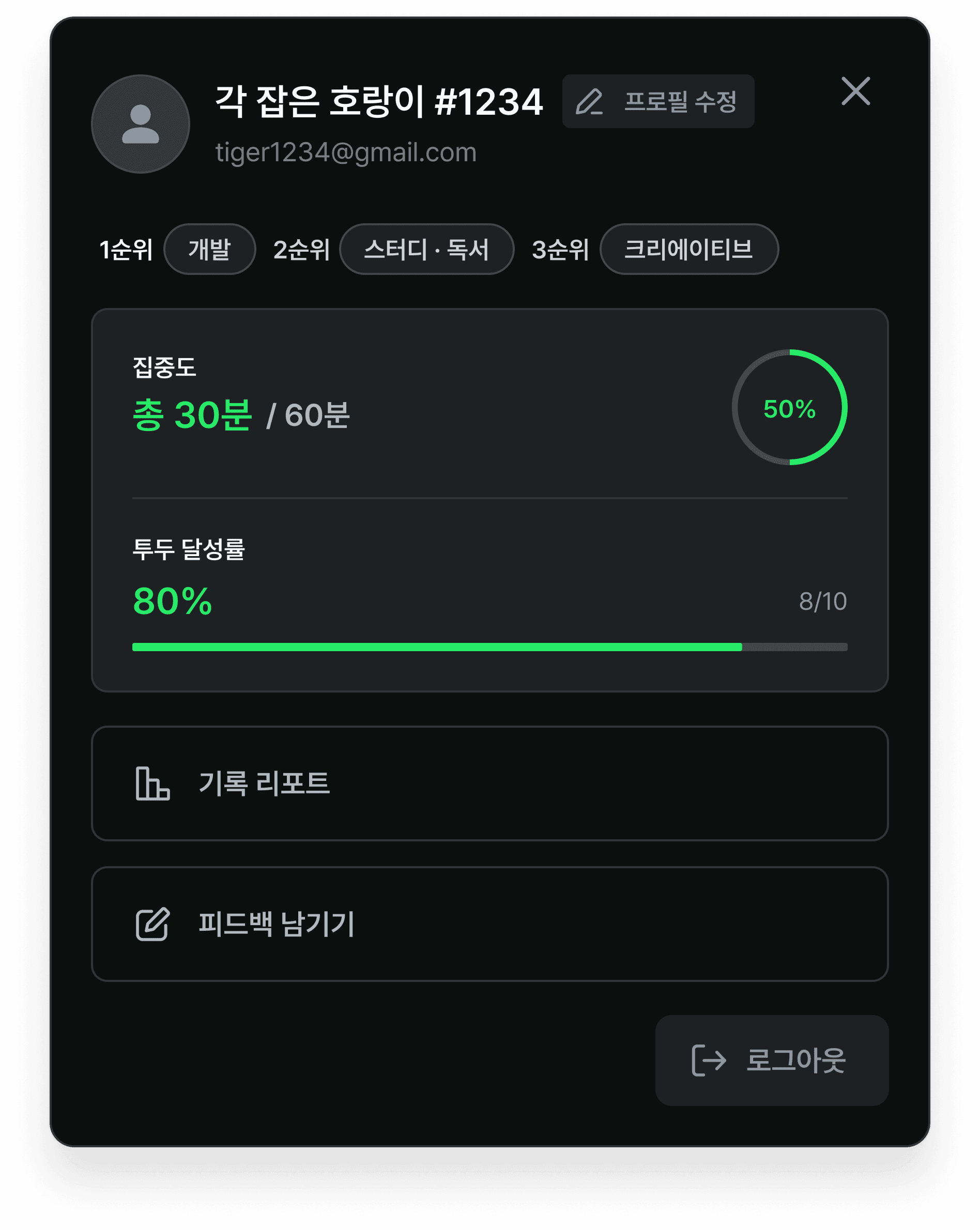 프로필 카드 미리보기